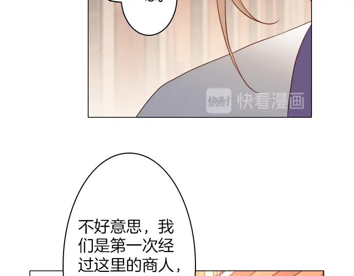 《第3次亲吻》第123话 白玉 第12页