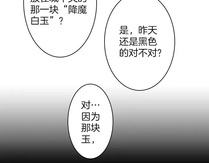 《第3次亲吻》第123话 白玉 第15页