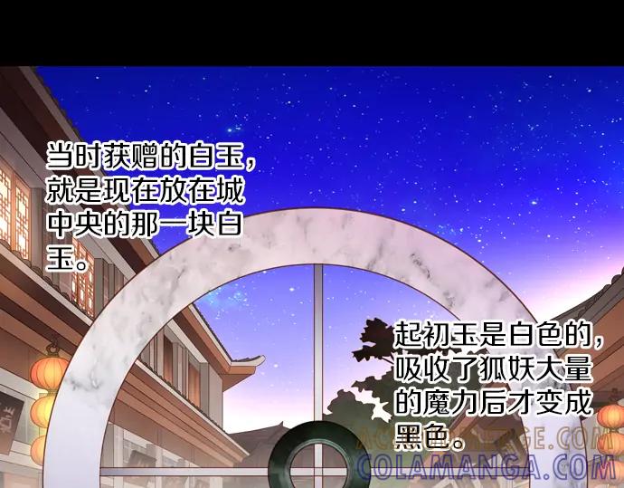 《第3次亲吻》第123话 白玉 第43页