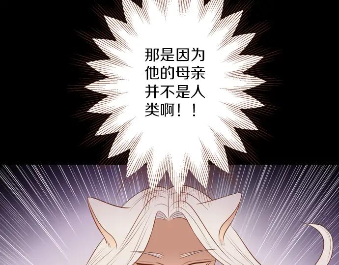 《第3次亲吻》第123话 白玉 第27页