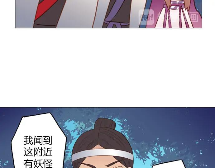 《第3次亲吻》第123话 白玉 第75页