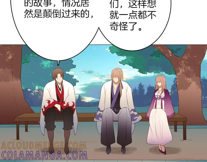 《第3次亲吻》第123话 白玉 第58页