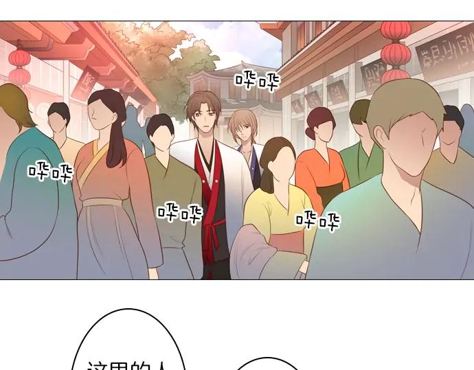 《第3次亲吻》第123话 白玉 第5页
