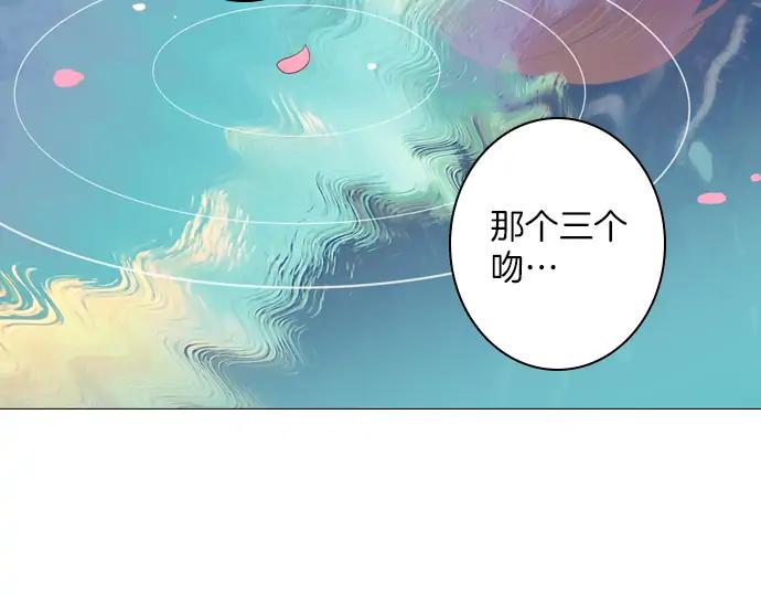 《第3次亲吻》第123话 白玉 第60页
