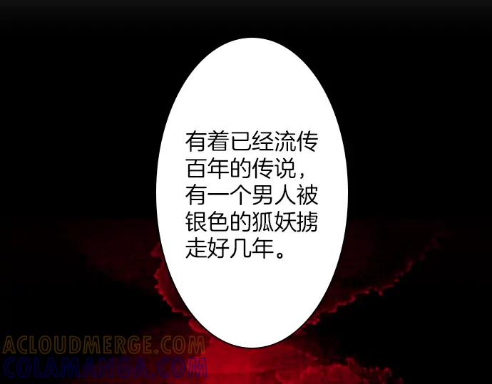 《第3次亲吻》第123话 白玉 第16页