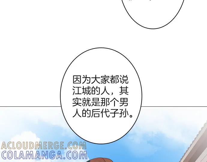 《第3次亲吻》第123话 白玉 第52页