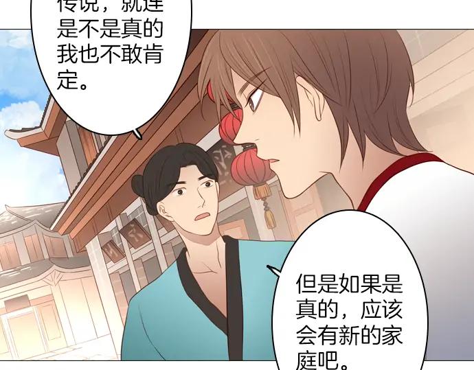 《第3次亲吻》第123话 白玉 第51页