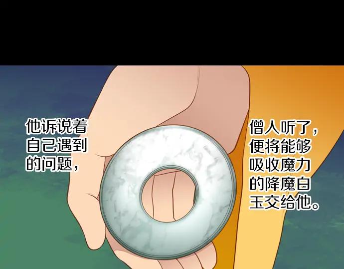 《第3次亲吻》第123话 白玉 第39页