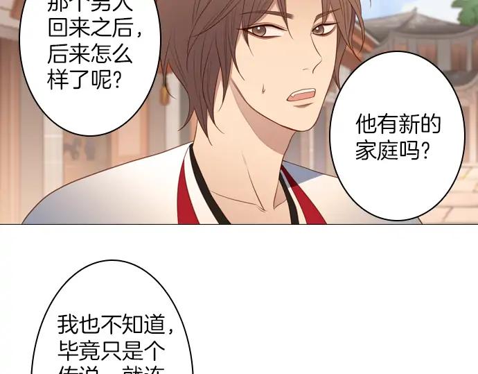 《第3次亲吻》第123话 白玉 第50页
