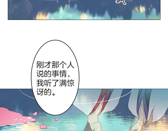 《第3次亲吻》第123话 白玉 第56页