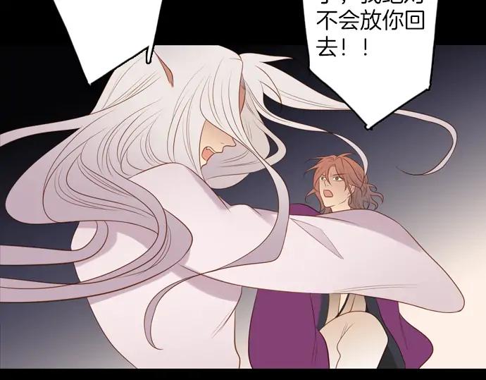 《第3次亲吻》第123话 白玉 第33页