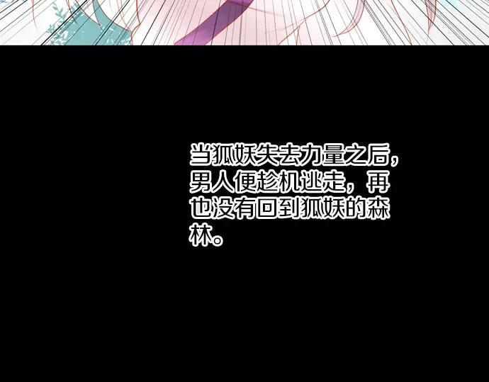 《第3次亲吻》第123话 白玉 第42页