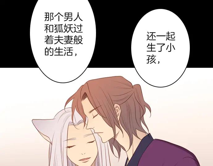 《第3次亲吻》第123话 白玉 第20页