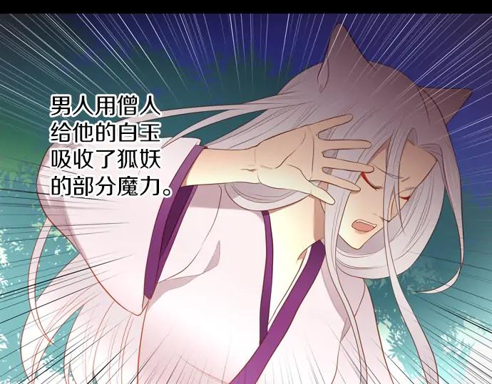 《第3次亲吻》第123话 白玉 第41页