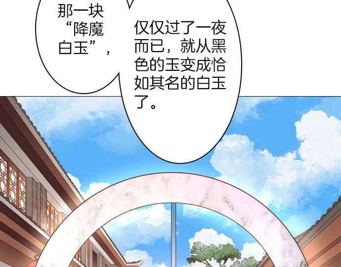 《第3次亲吻》第123话 白玉 第8页