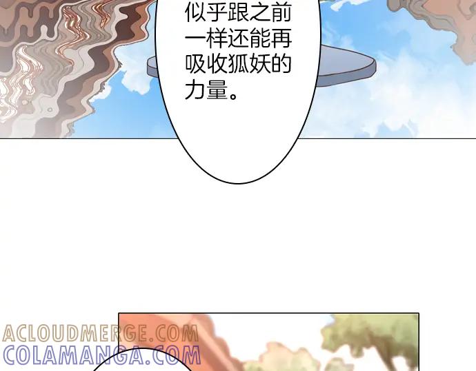 《第3次亲吻》第123话 白玉 第10页