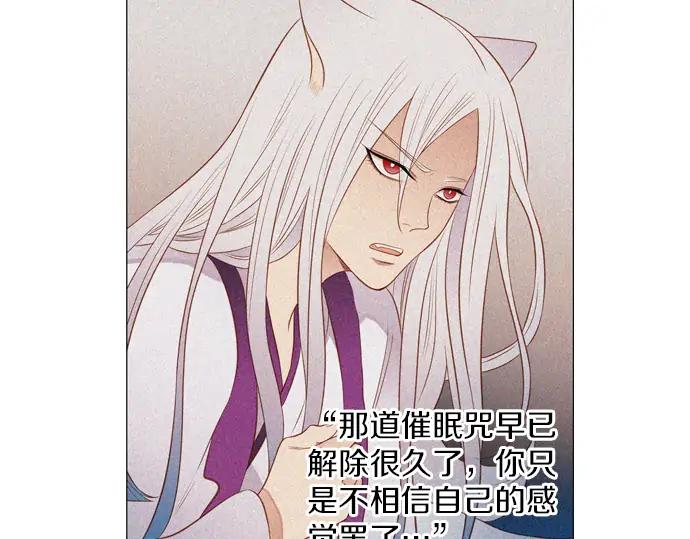 《第3次亲吻》第123话 白玉 第65页