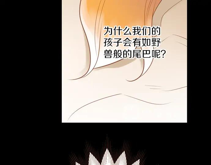《第3次亲吻》第123话 白玉 第26页