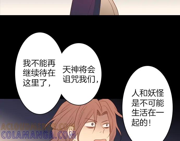 《第3次亲吻》第123话 白玉 第31页