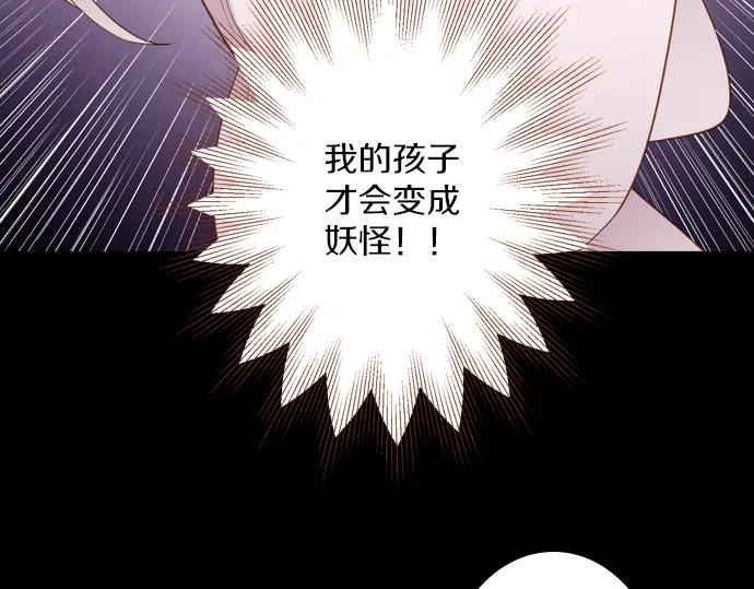 《第3次亲吻》第123话 白玉 第29页