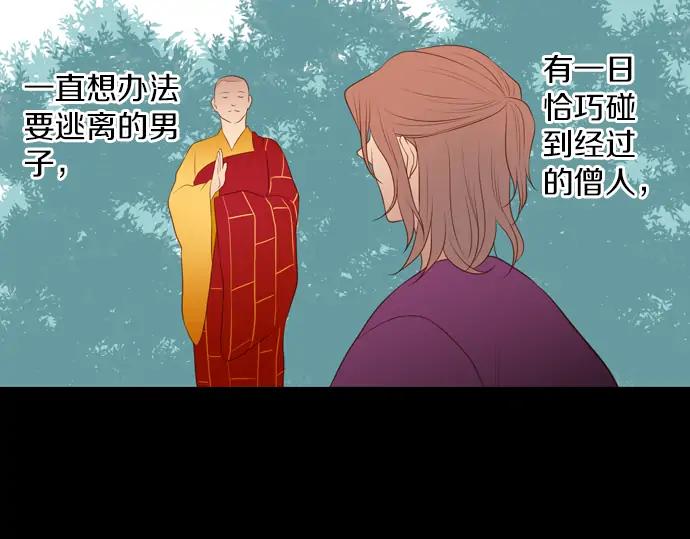 《第3次亲吻》第123话 白玉 第38页