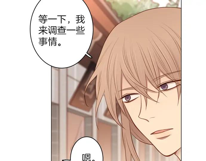 《第3次亲吻》第123话 白玉 第11页