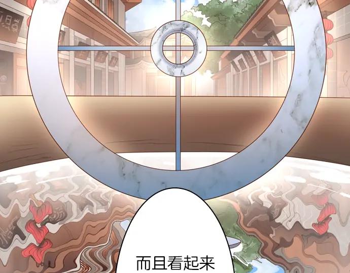 《第3次亲吻》第123话 白玉 第9页