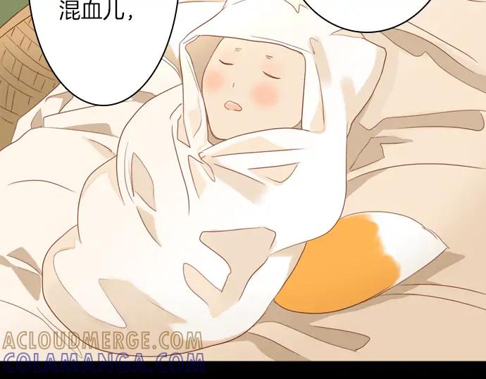 《第3次亲吻》第123话 白玉 第22页