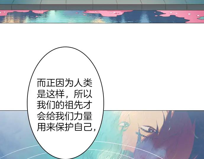 《第3次亲吻》第123话 白玉 第59页