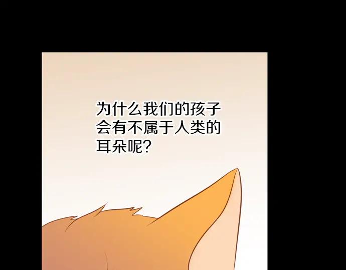 《第3次亲吻》第123话 白玉 第24页