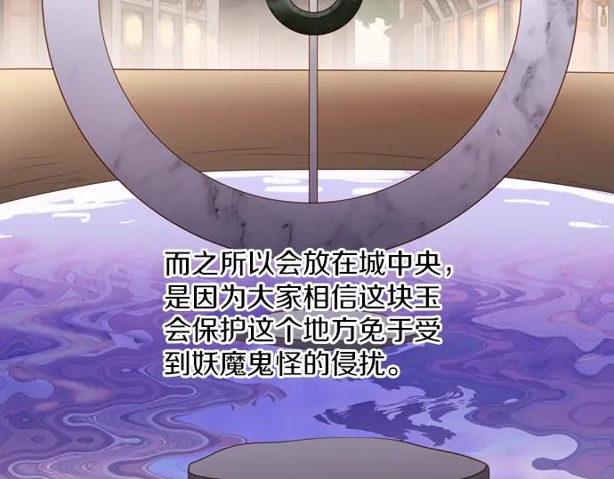 《第3次亲吻》第123话 白玉 第44页