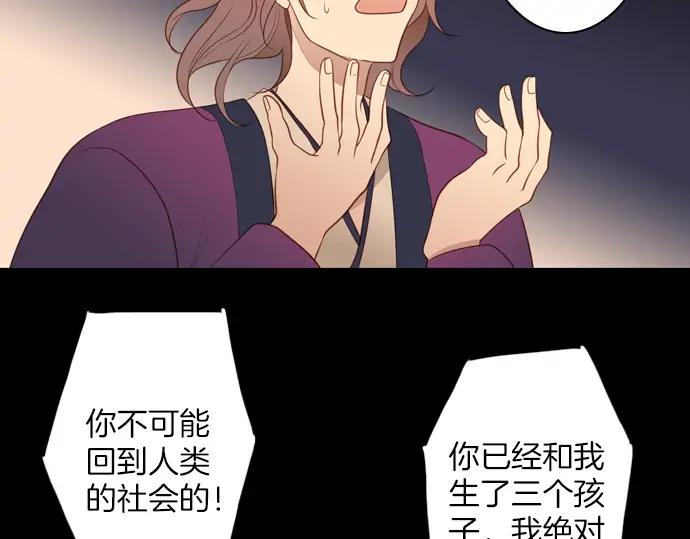 《第3次亲吻》第123话 白玉 第32页