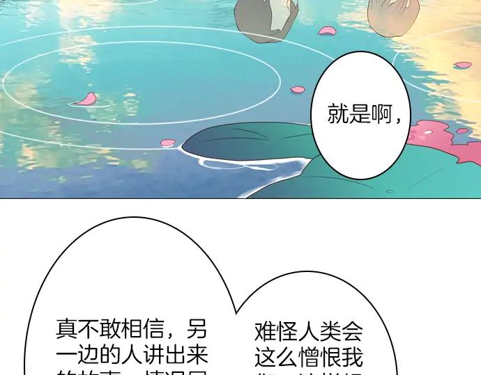 《第3次亲吻》第123话 白玉 第57页