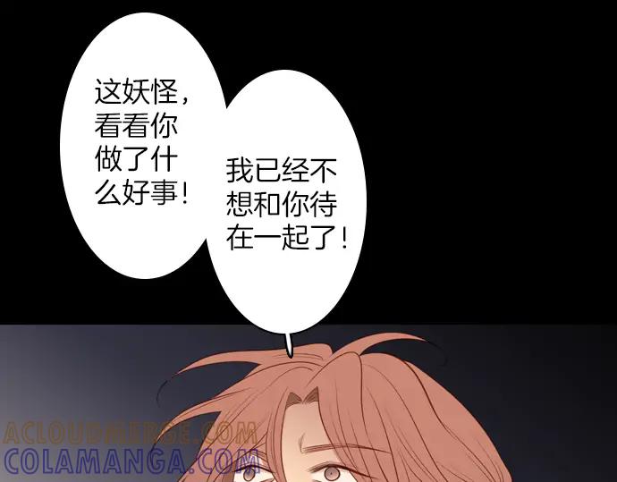 《第3次亲吻》第123话 白玉 第34页