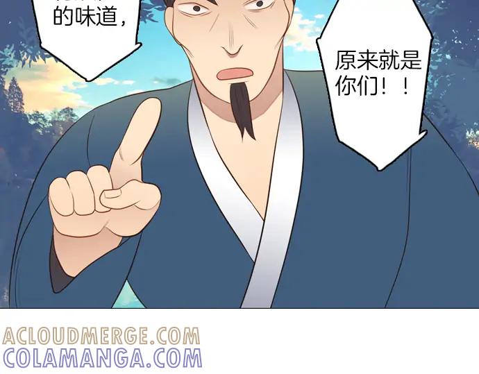 《第3次亲吻》第123话 白玉 第76页