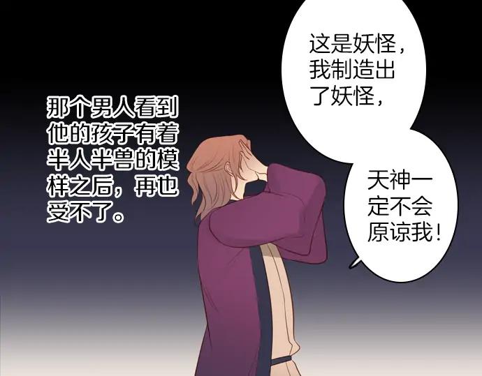 《第3次亲吻》第123话 白玉 第30页