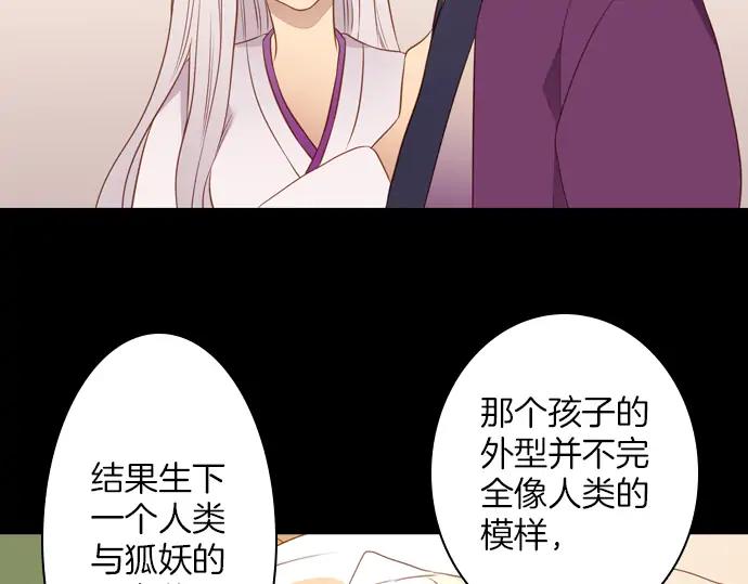 《第3次亲吻》第123话 白玉 第21页