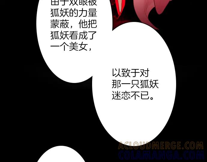 《第3次亲吻》第123话 白玉 第19页