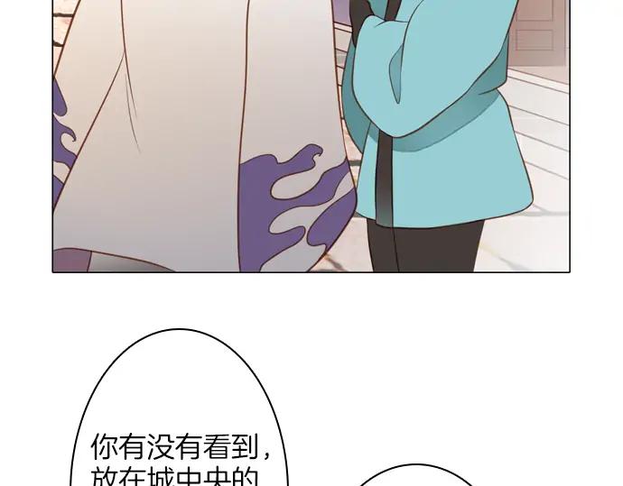 《第3次亲吻》第123话 白玉 第14页
