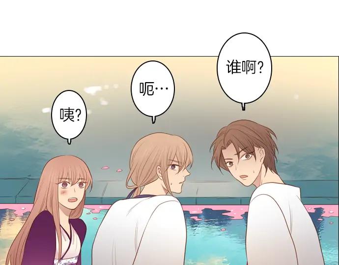 《第3次亲吻》第124话 再一次见面 第3页