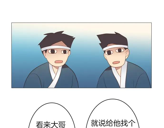《第3次亲吻》第124话 再一次见面 第18页