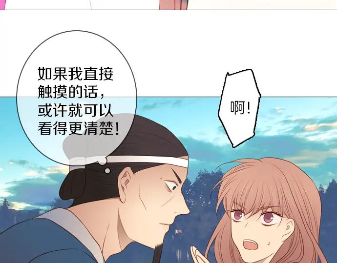 《第3次亲吻》第124话 再一次见面 第39页