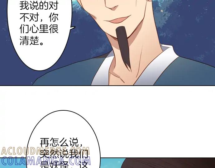 《第3次亲吻》第124话 再一次见面 第31页