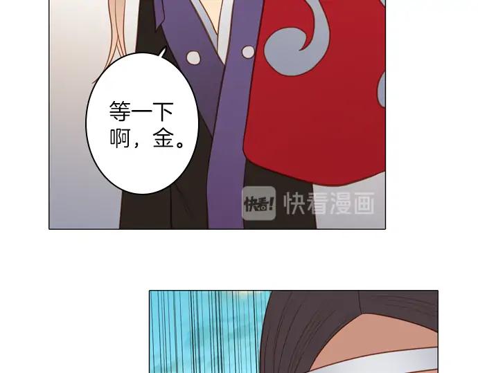 《第3次亲吻》第124话 再一次见面 第11页