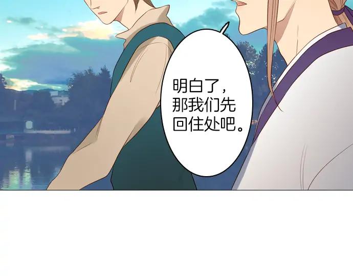 《第3次亲吻》第124话 再一次见面 第65页