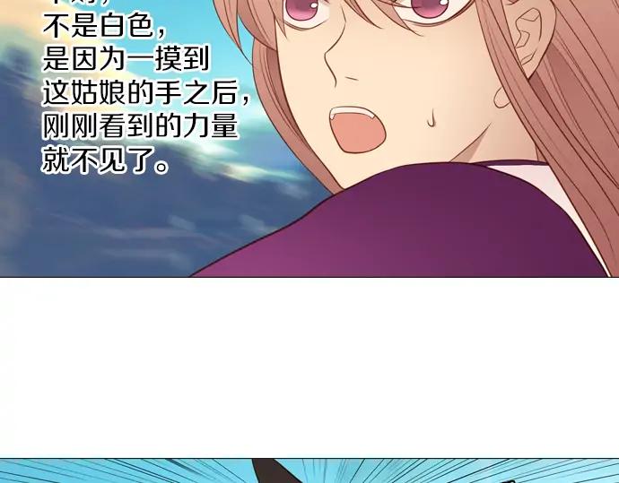 《第3次亲吻》第124话 再一次见面 第47页
