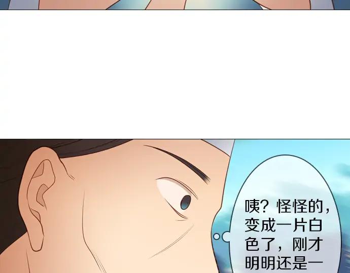 《第3次亲吻》第124话 再一次见面 第45页