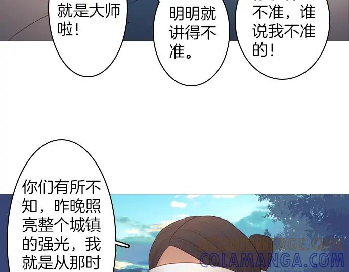 《第3次亲吻》第124话 再一次见面 第16页