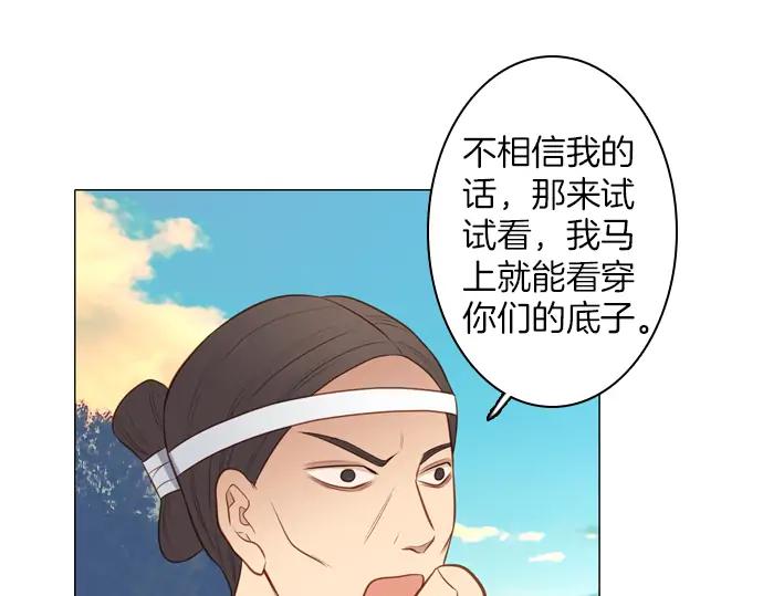 《第3次亲吻》第124话 再一次见面 第20页