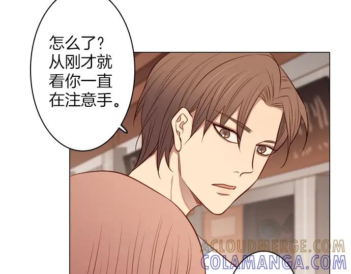 《第3次亲吻》第124话 再一次见面 第70页